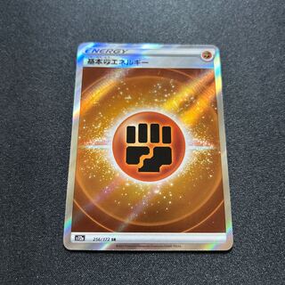 基本闘エネルギー:SS後期(SR){基本エネルギー}〈256/172〉[S12a]