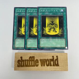 カオス・シールド 32