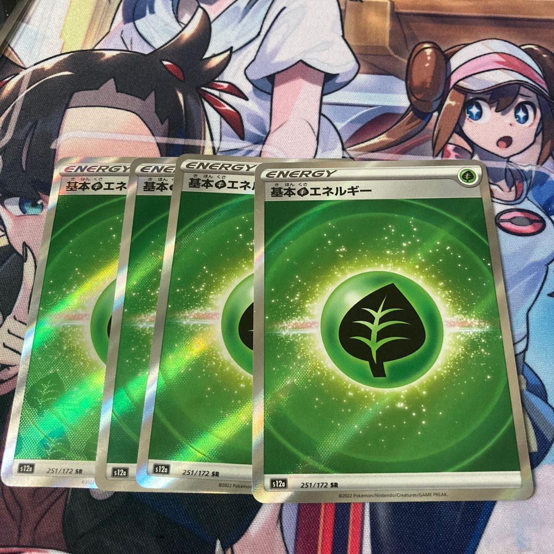 Basic GrassEnergy SR 251/172