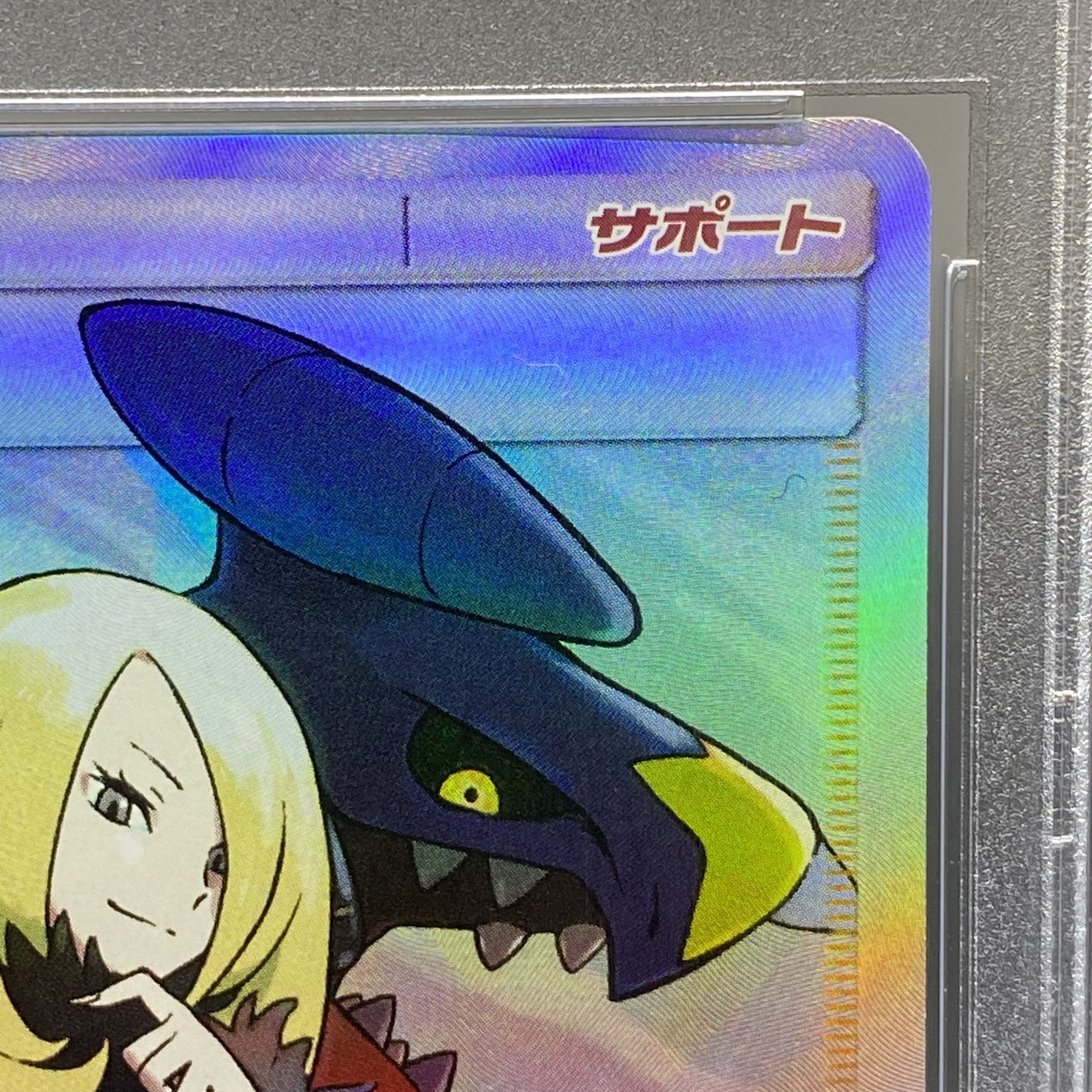 PSA10 Cynthia SR 153/150