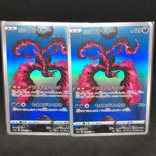 Jaku Charge! Galal Moltres AR 190/172 [s12a VSTAR Universe