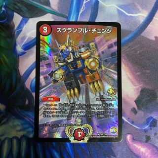 スクランブル・チェンジ　プロモ