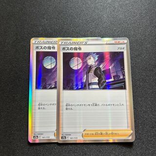 ボスの指令（アカギ）(CP){サポート}〈161/172〉[S12a]