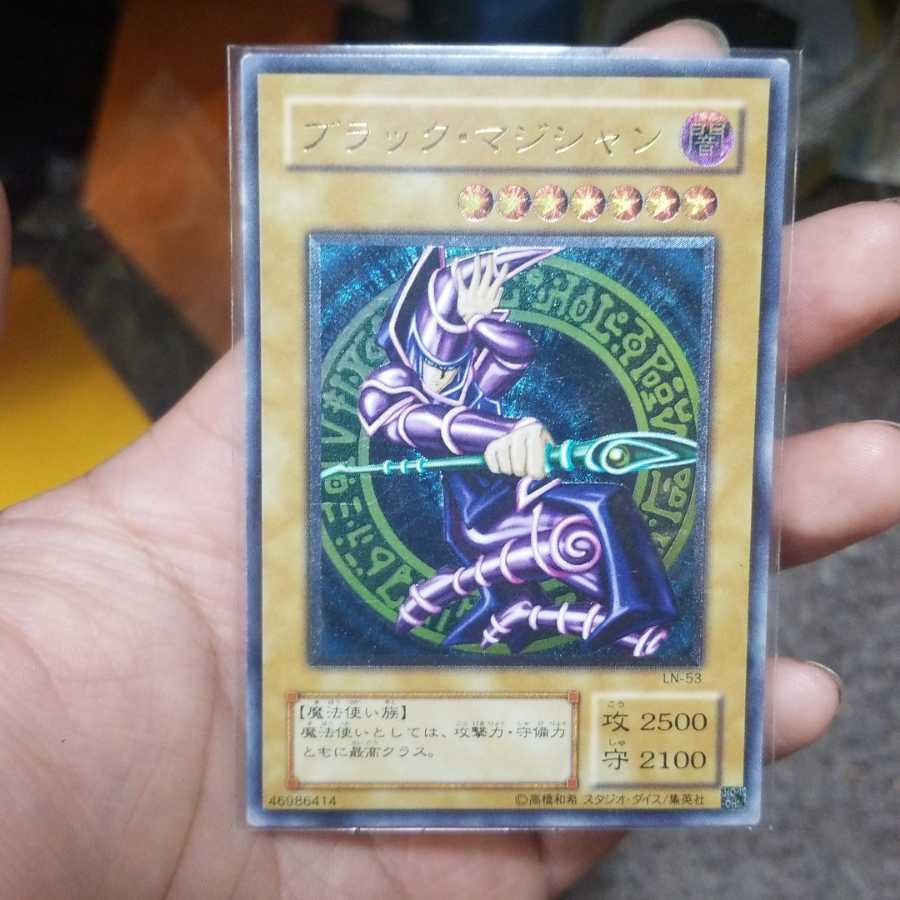 ブラック・マジシャン　レリーフ