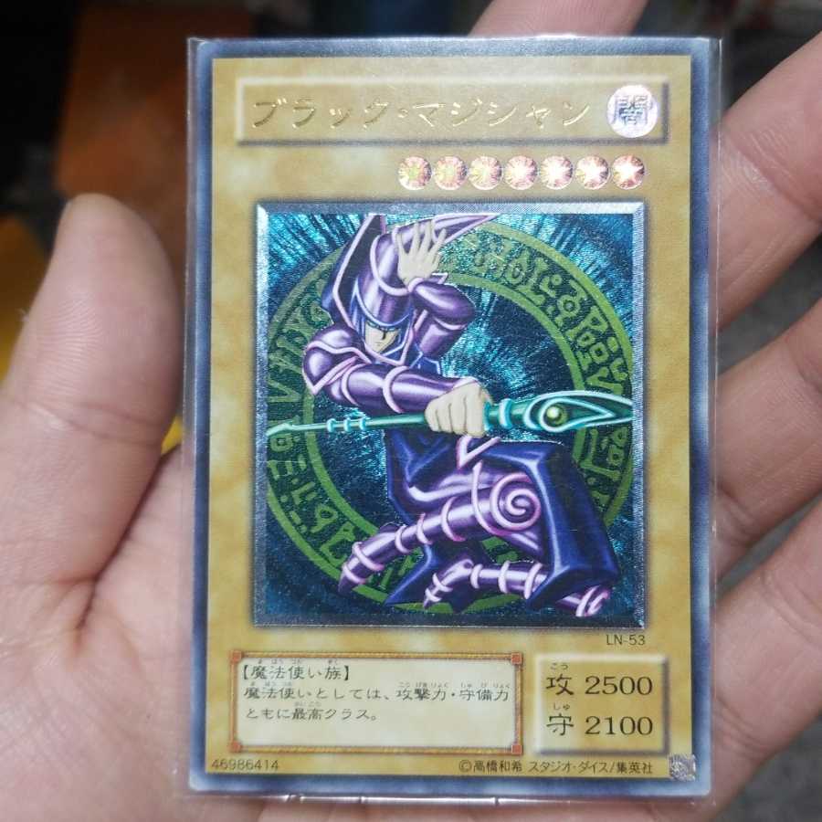 ブラック・マジシャン　レリーフ