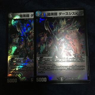 暗黒鎧　ダースシスK 2枚