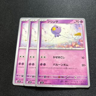 Drifloon(C){Psychic}〈029/078〉[SV1S].