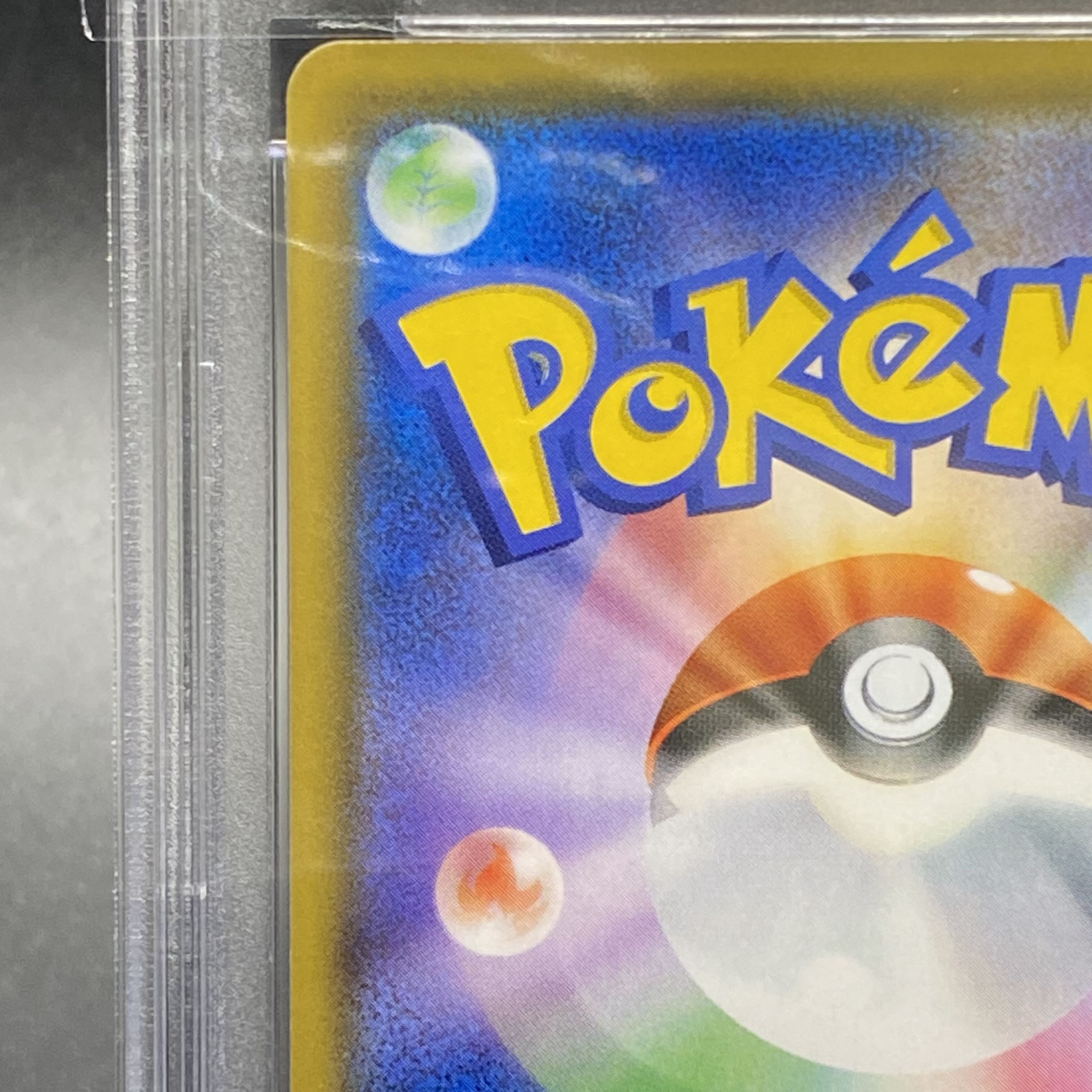 PSA10 ラティアス&ラティオスGX SR SA 105/095