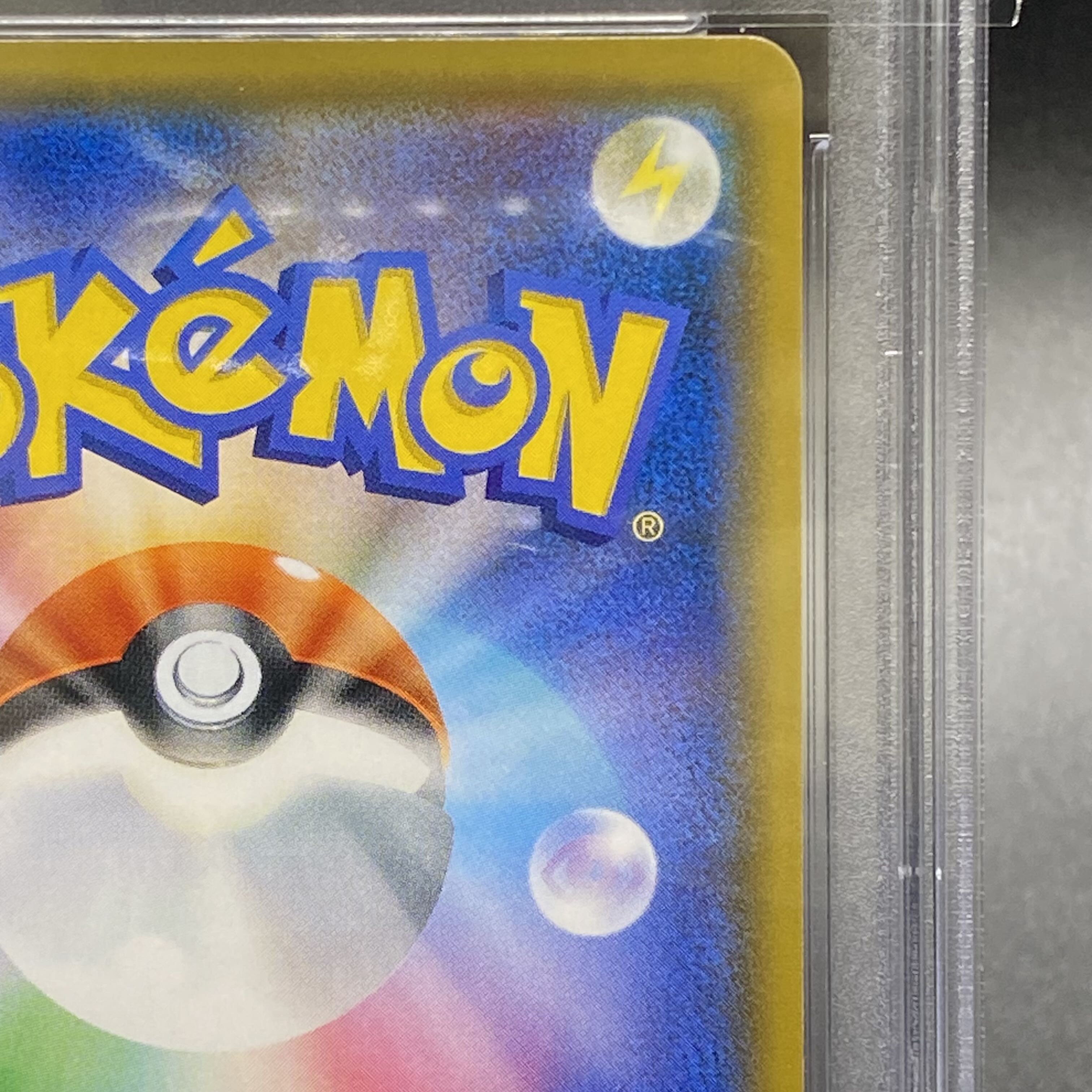 PSA10 ラティアス&ラティオスGX SR SA 105/095