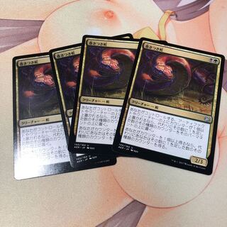 巻きつき蛇　4枚 4枚