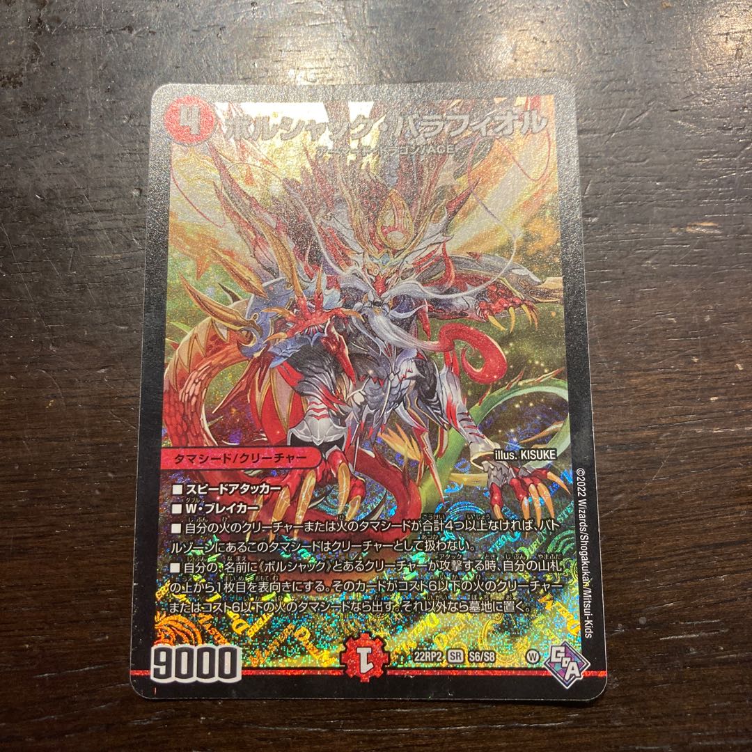 Borshak Balafior SR S6/S8