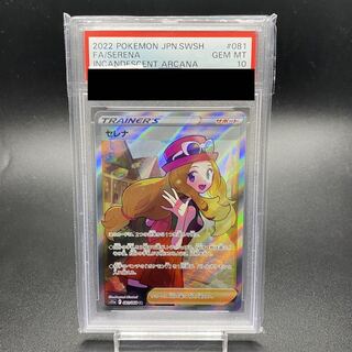 PSA10 Serena SR 081/068