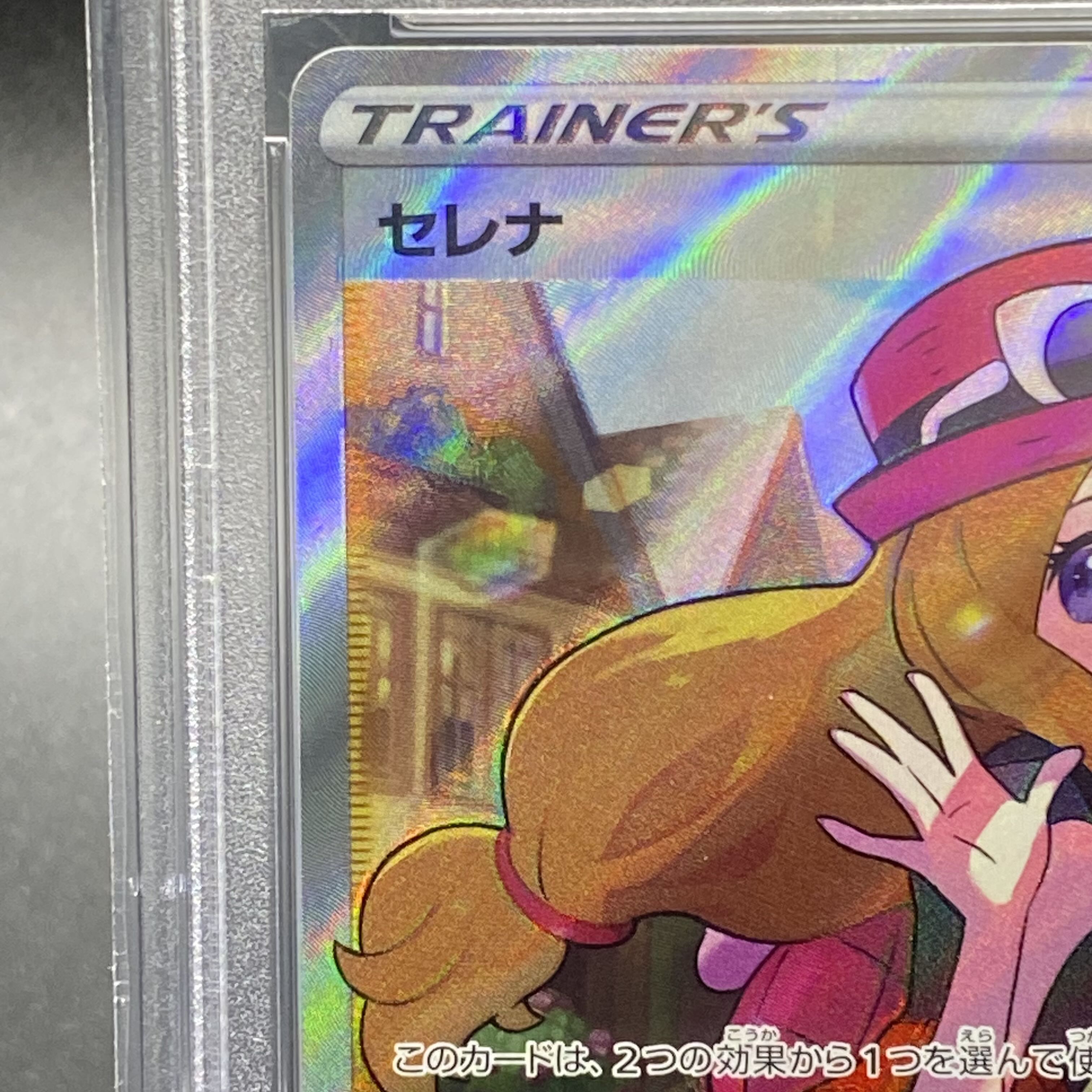 PSA10 Serena SR 081/068