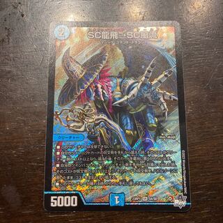 SC Ryuhei → SC Furyu SR S4/S8