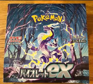 Violet ex unopened box PK-122 1BOX