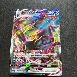 ブラッキーV RR」の激安通販 | magi
