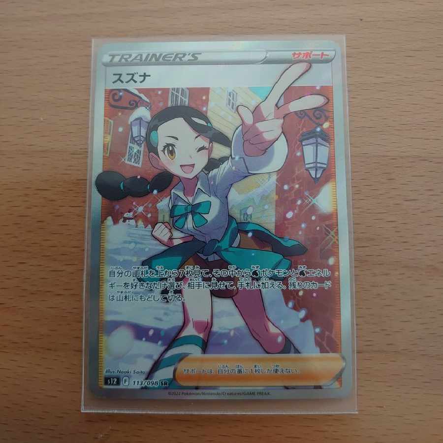 Suzuna SR [s12 113/098].