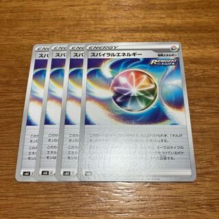 Spiral Energy U 069/070 4 sheets