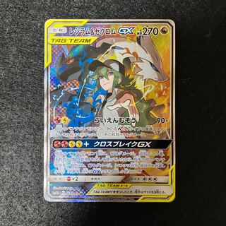 Reshiram & Zekromgx sa junk