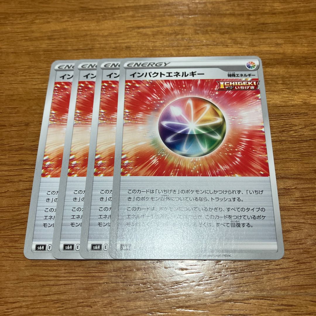 Impact Energy U 070/070 4 sheets