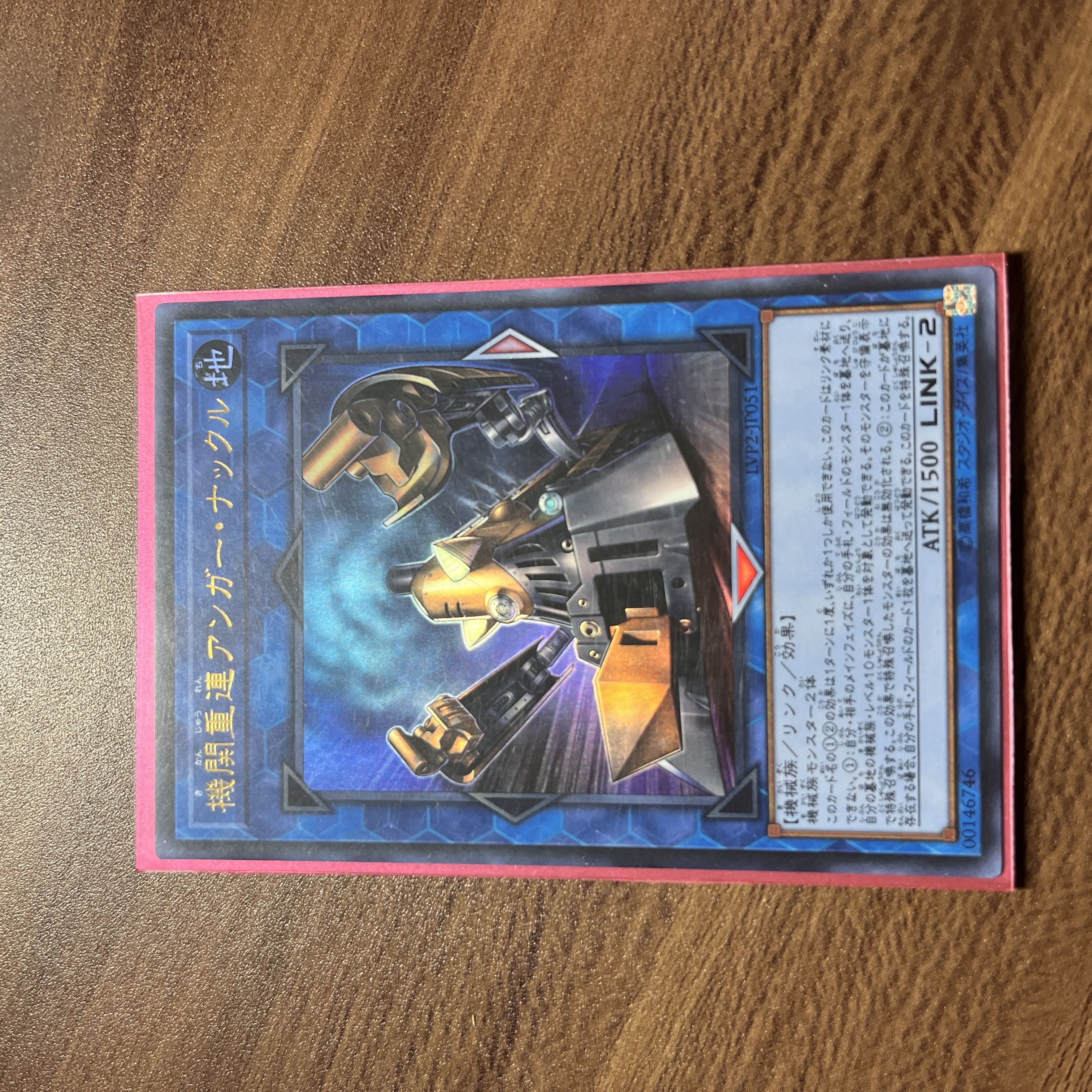 Double Headed Anger Knuckle Ultra Rare JP051