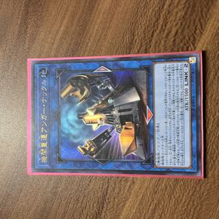 Double Headed Anger Knuckle Ultra Rare JP051