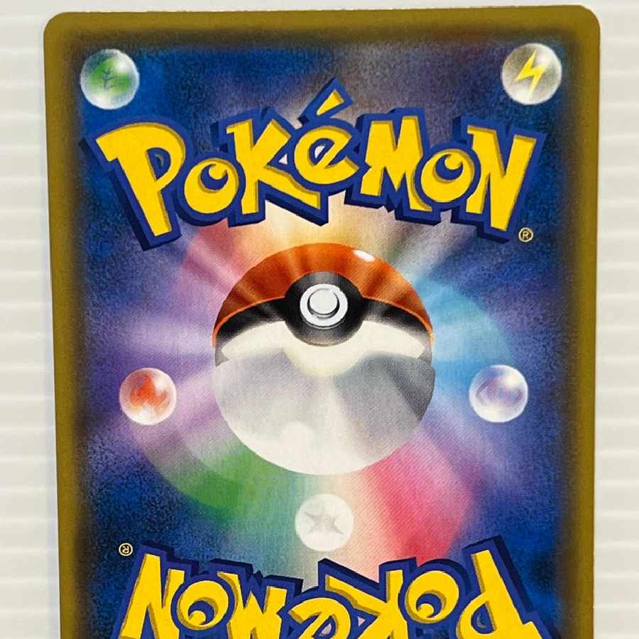 レッドの挑戦 SR[SM10 107/095]