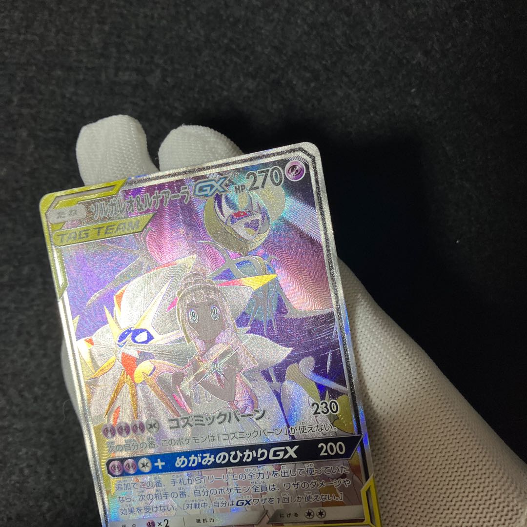 Solgaleo & Lunalagx sa