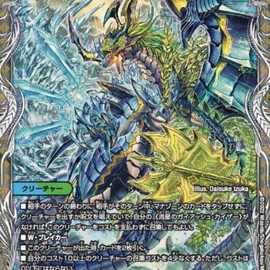 Meteor Gaiach Kaiser Silver Treasure