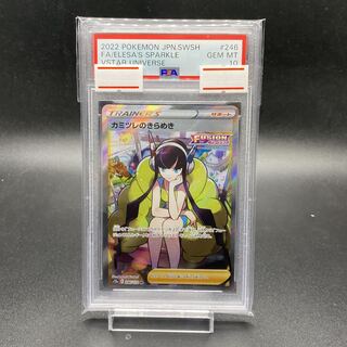 PSA10 Elesa's Glint SR 246/172