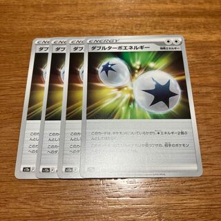 Double Turbo Energy 171/172 4 sheets