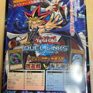 遊戯王 デュエルリンクスレジェンドデッキガイド 未開封 1枚の通販