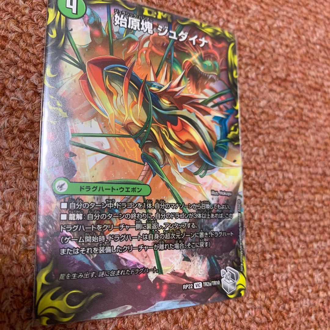 Eocene lump Judaica｜Ancient King Saurpio (20th silver treasure) VIC TR2a/10｜TR2b/10