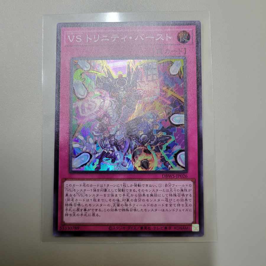 VS Trinity Burst Super Rare JP026