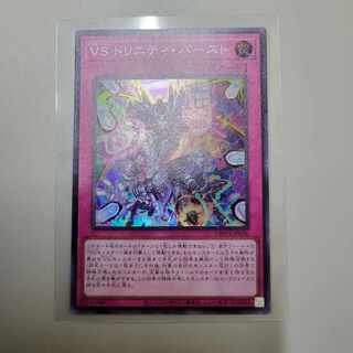VS Trinity Burst Super Rare JP026