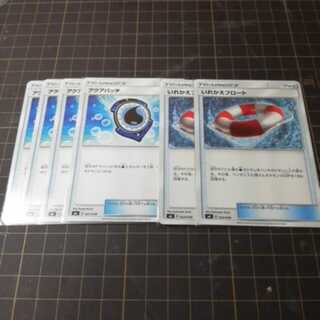 アクアパッチ 4枚　いれかえフロート 2枚