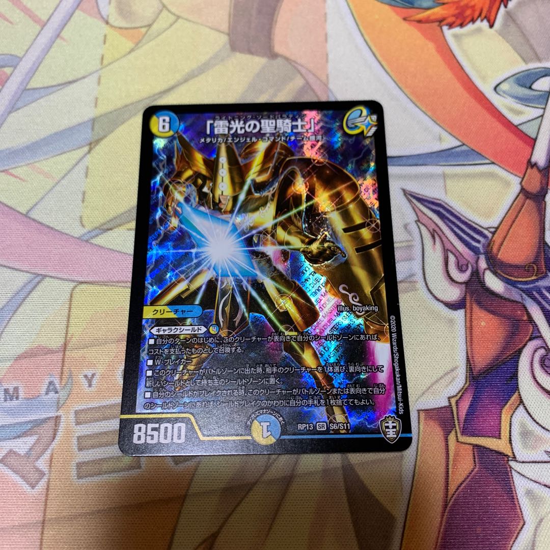 ライトニング・ソードパラディン