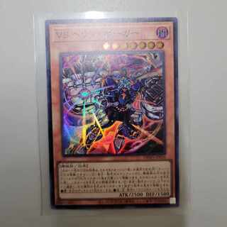 VS ヘヴィ・ボーガー スーパーレア JP018