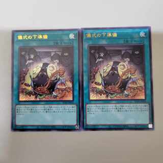 儀式の下準備 ウルトラレア JP056