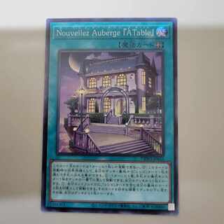 Nouvellez Auberge 『A Table』 スーパーレア JP035