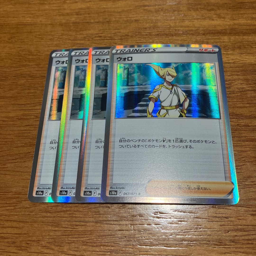 Wolo R 067/071 4 sheets