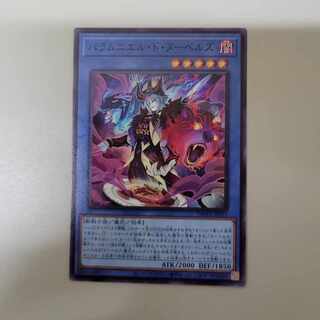 バラムニエル・ド・ヌーベルズ スーパーレア JP033