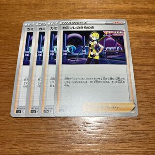 Elesa's Glint 150/172 4pcs.