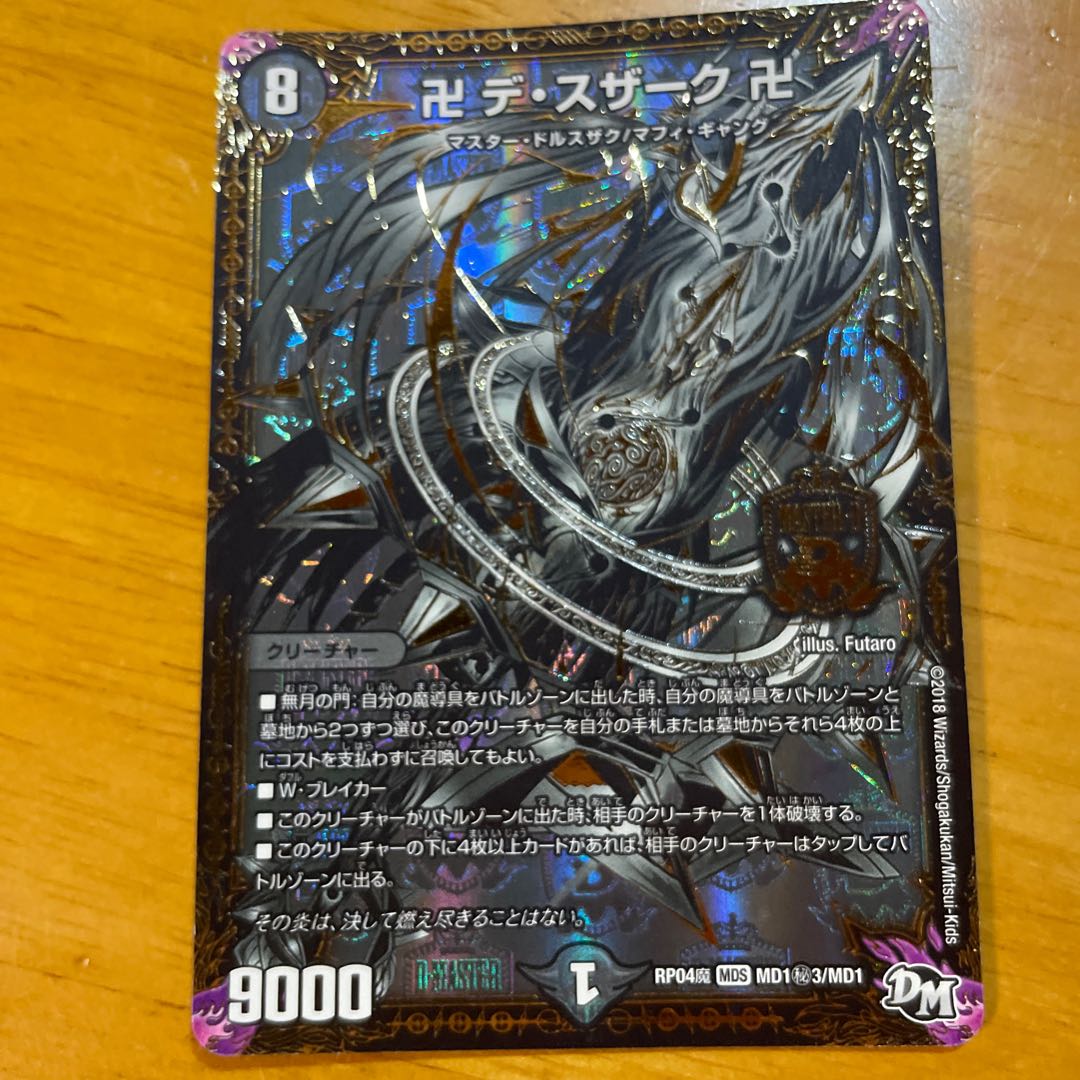 Manji de Souzark Manji SE MD1 (secret)3/MD1 3 sheets