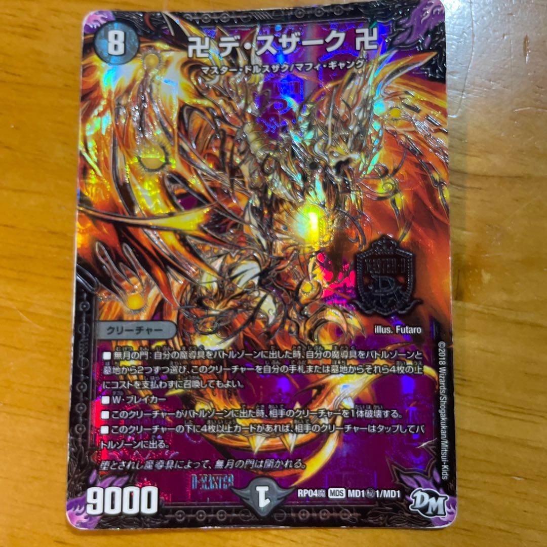 Manji de Souzark Manji SE MD1 (secret)3/MD1 3 sheets