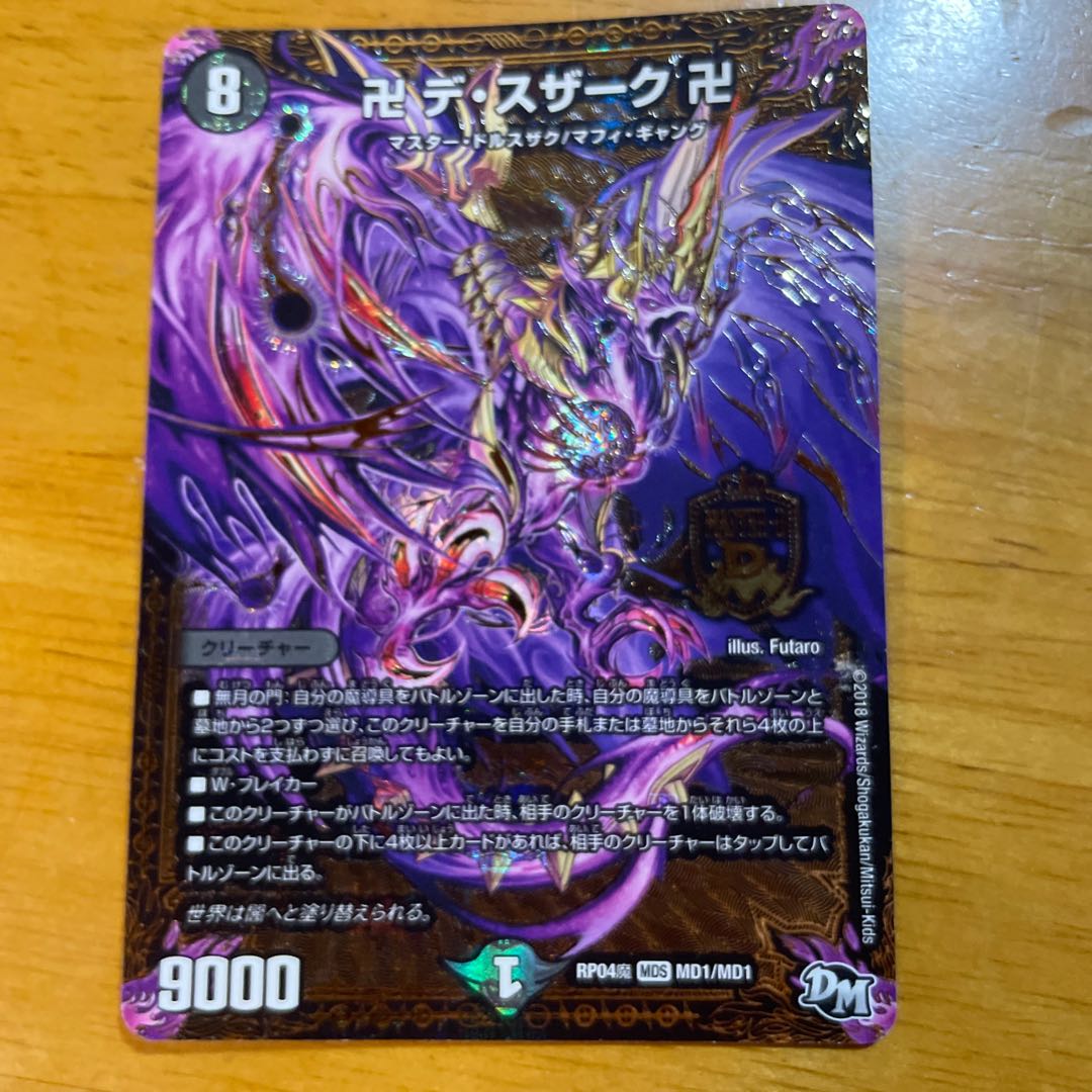 Manji de Souzark Manji SE MD1 (secret)3/MD1 3 sheets