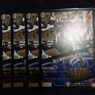 ルソー・モンテス　法と契約の秤