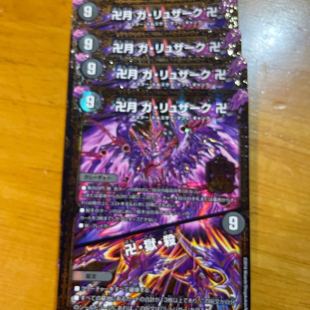 Manji-Getsu Ga-Luzak Manji|MAS M32/M40