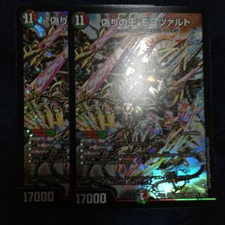 偽りの王　モーツァルト　2枚