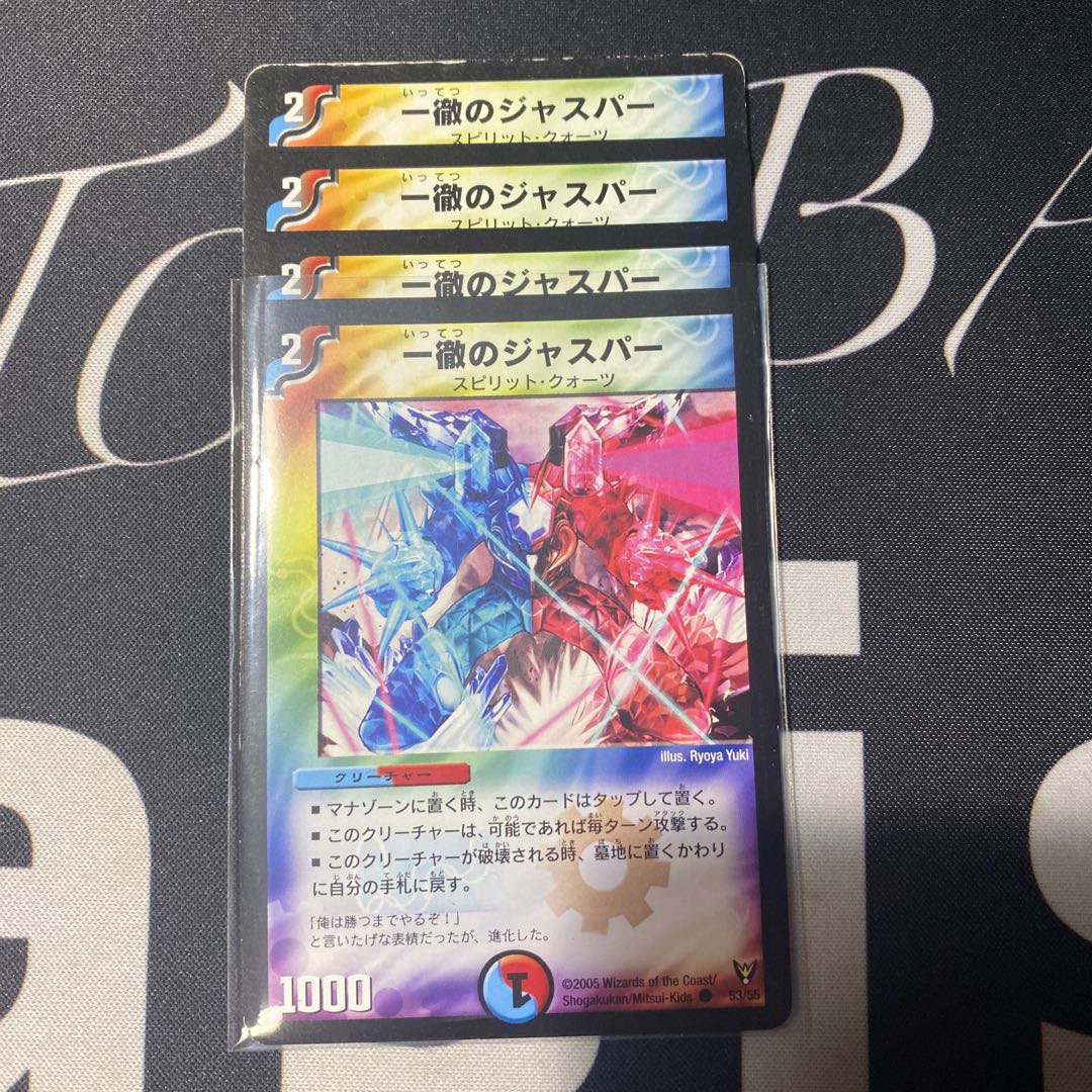 一徹のジャスパーの通販 Xylan 1011731748 Magi トレカ専用フリマアプリ